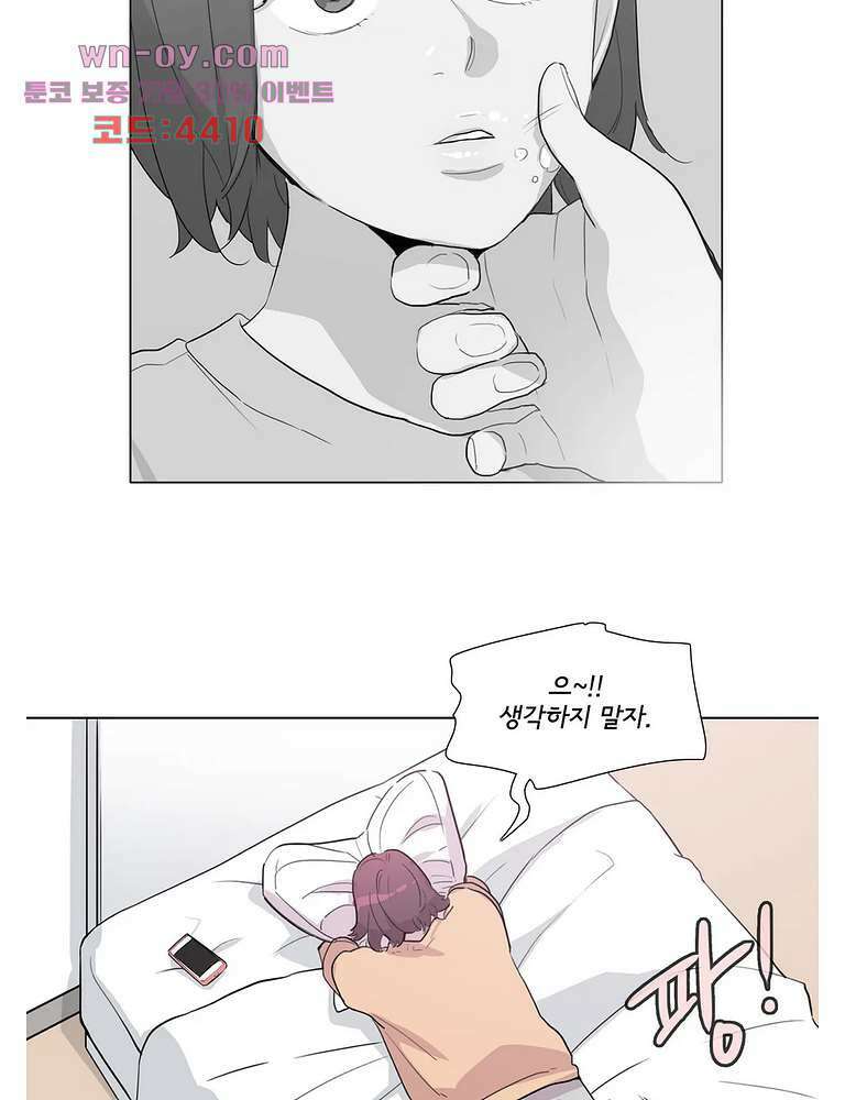 내 생애 최고의 늑대 64화 16