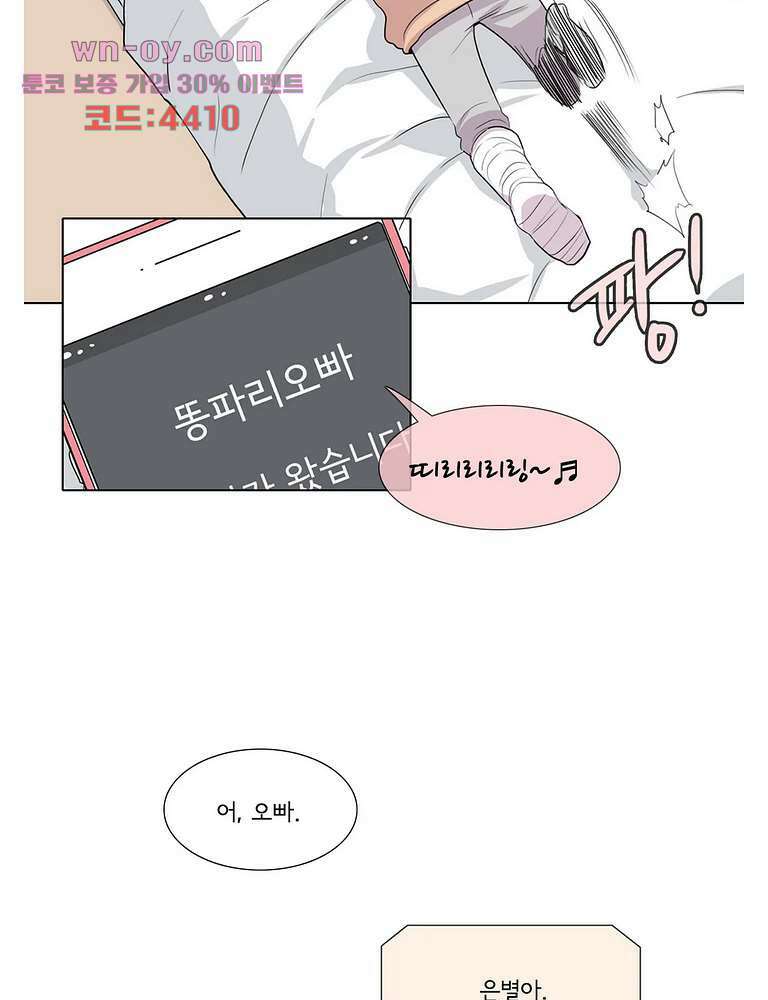 내 생애 최고의 늑대 64화 17