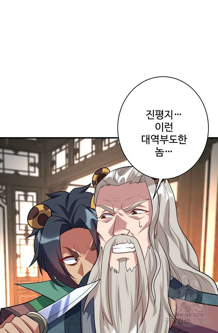8만 년 만에 회귀하다 199화 17