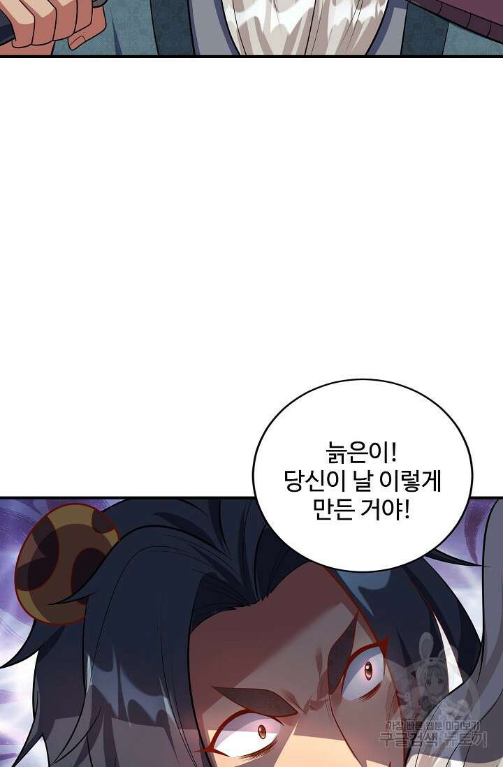 8만 년 만에 회귀하다 199화 18