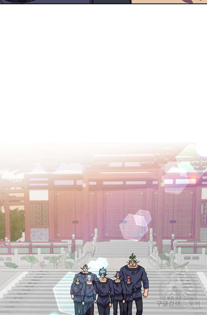 8만 년 만에 회귀하다 208화 4