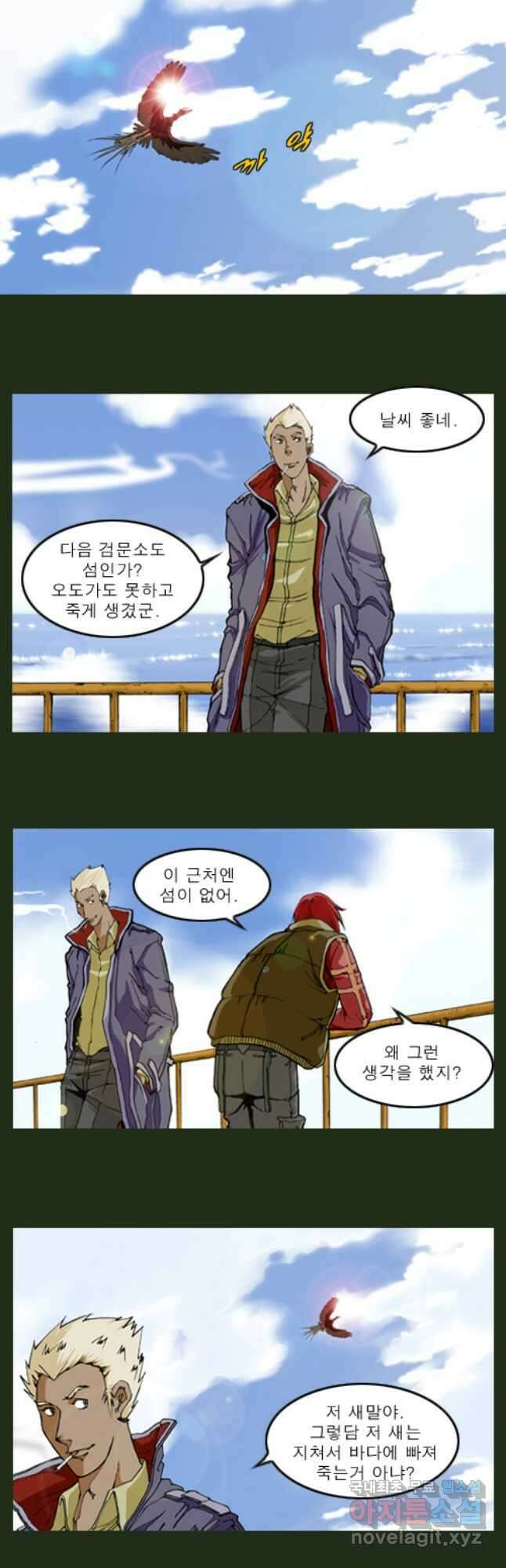 [에스탄시아1] 6화 3