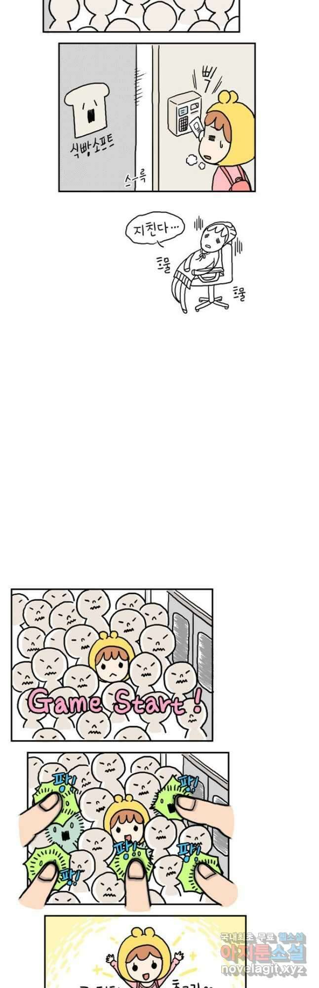 게임회사 여직원들 1화 2