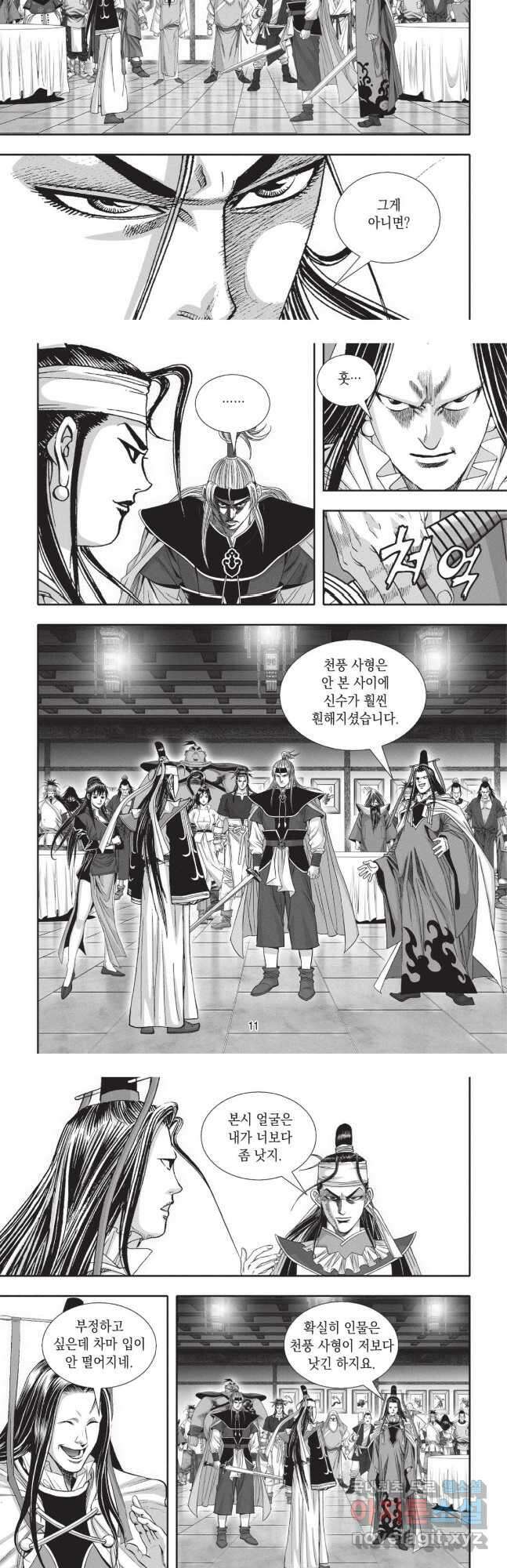 묵검향 영웅귀환 컬렉션 1부 25화 5