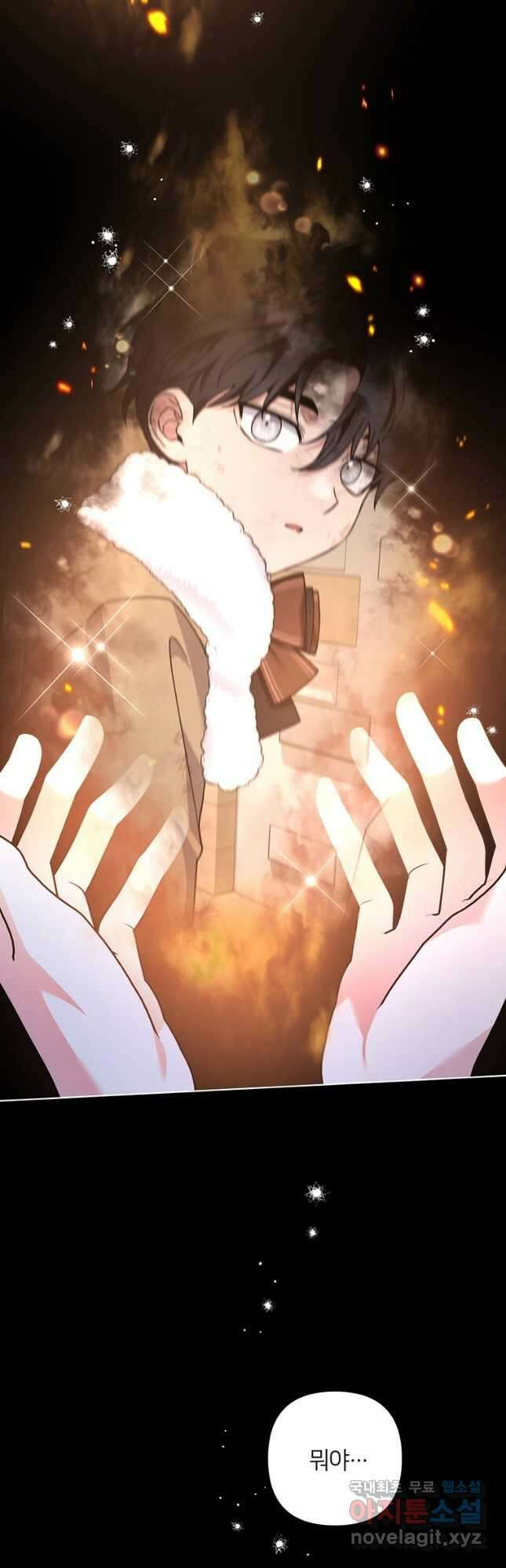 당신의 이해를 돕기 위하여 136화 3