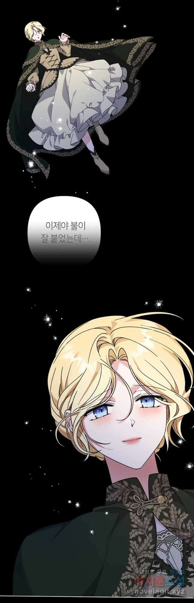 당신의 이해를 돕기 위하여 136화 4