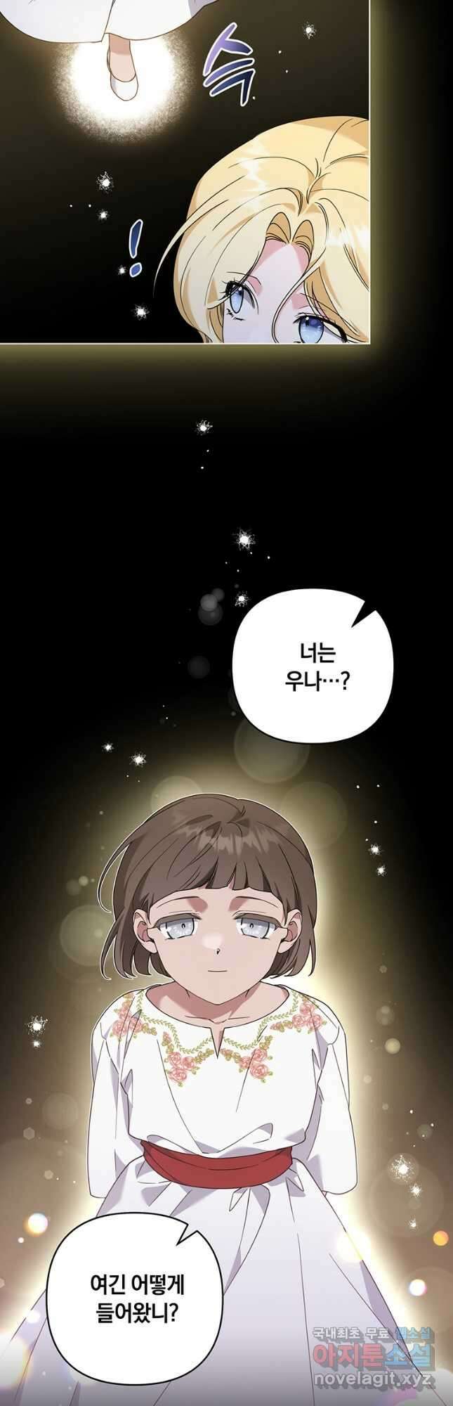 당신의 이해를 돕기 위하여 136화 7