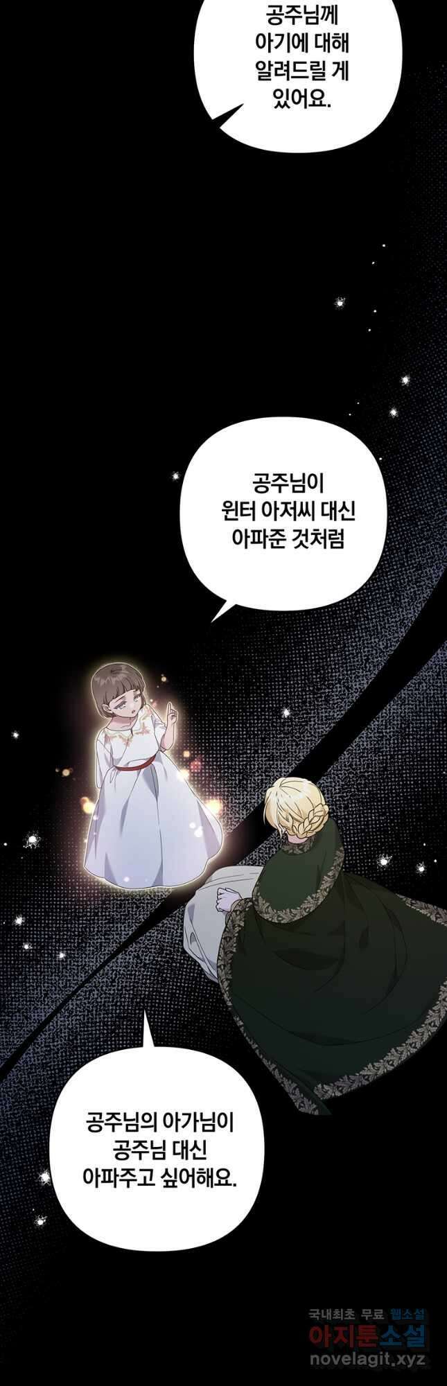 당신의 이해를 돕기 위하여 136화 10