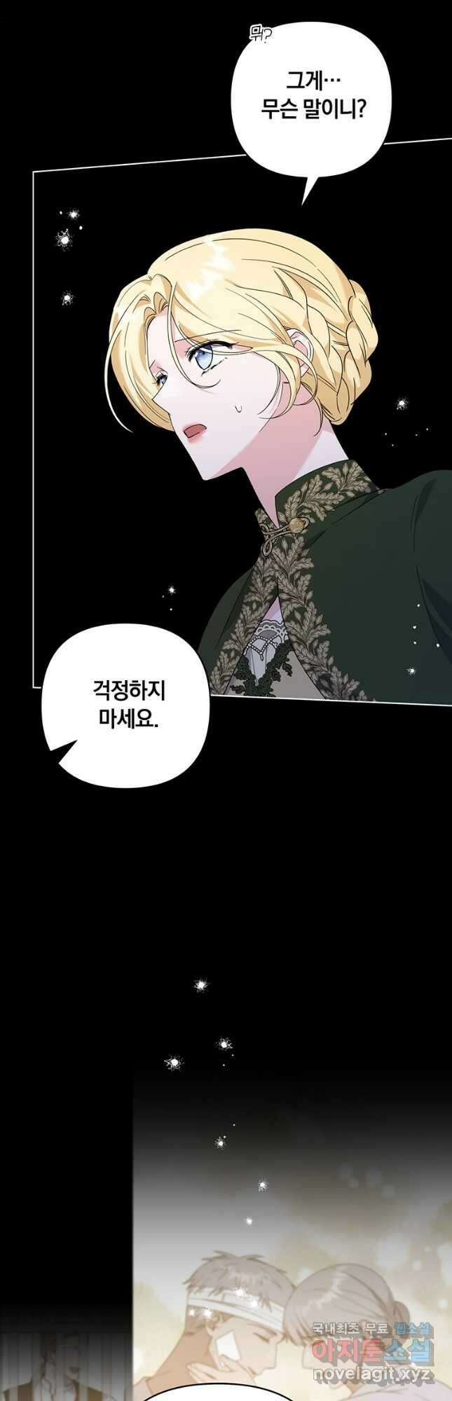 당신의 이해를 돕기 위하여 136화 11