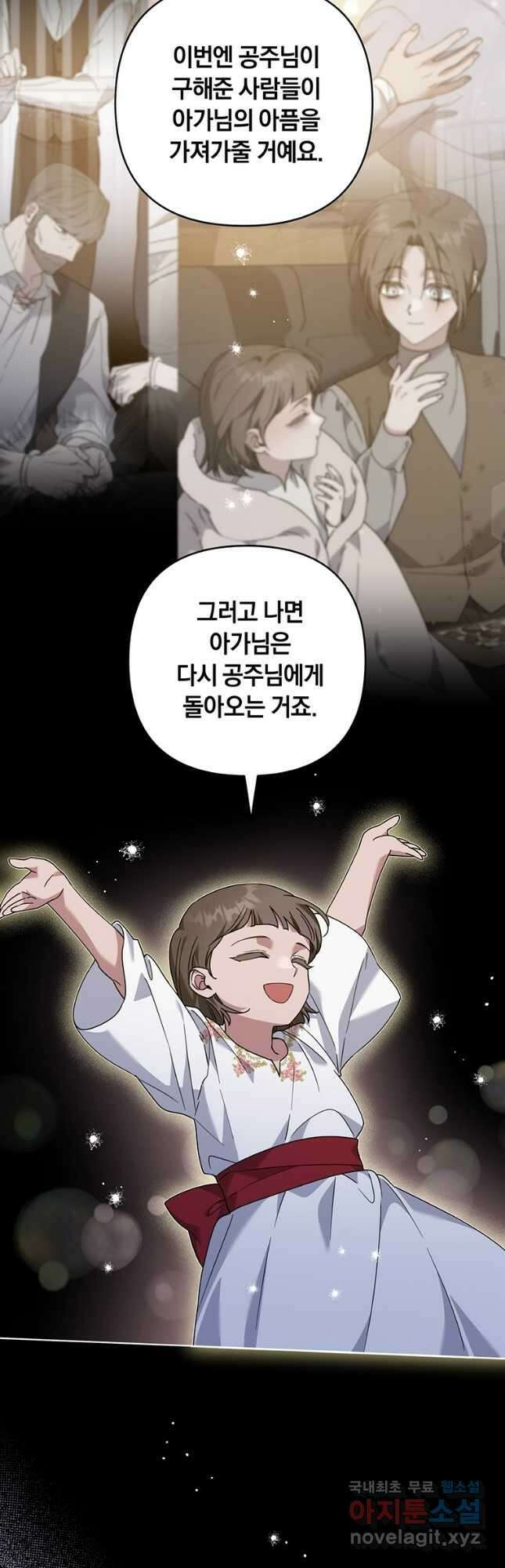 당신의 이해를 돕기 위하여 136화 12