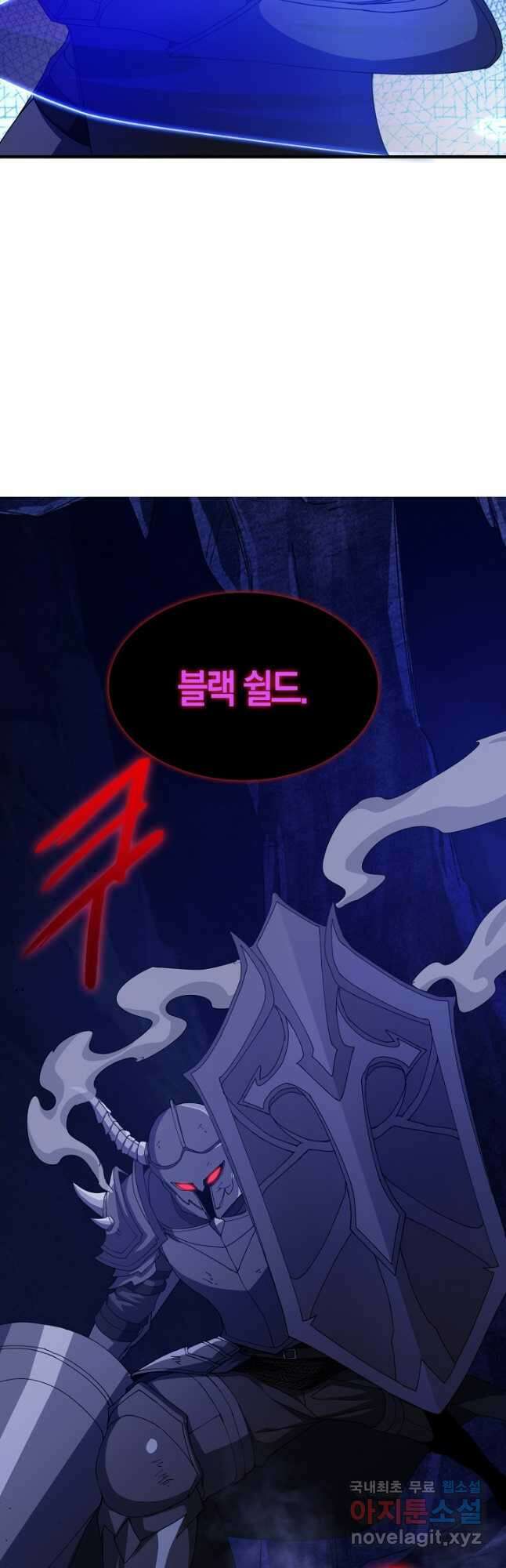 몬스터로 로그인 21화 7