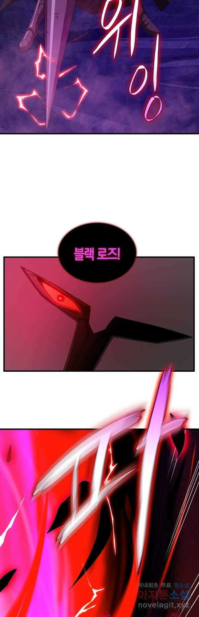 몬스터로 로그인 21화 9