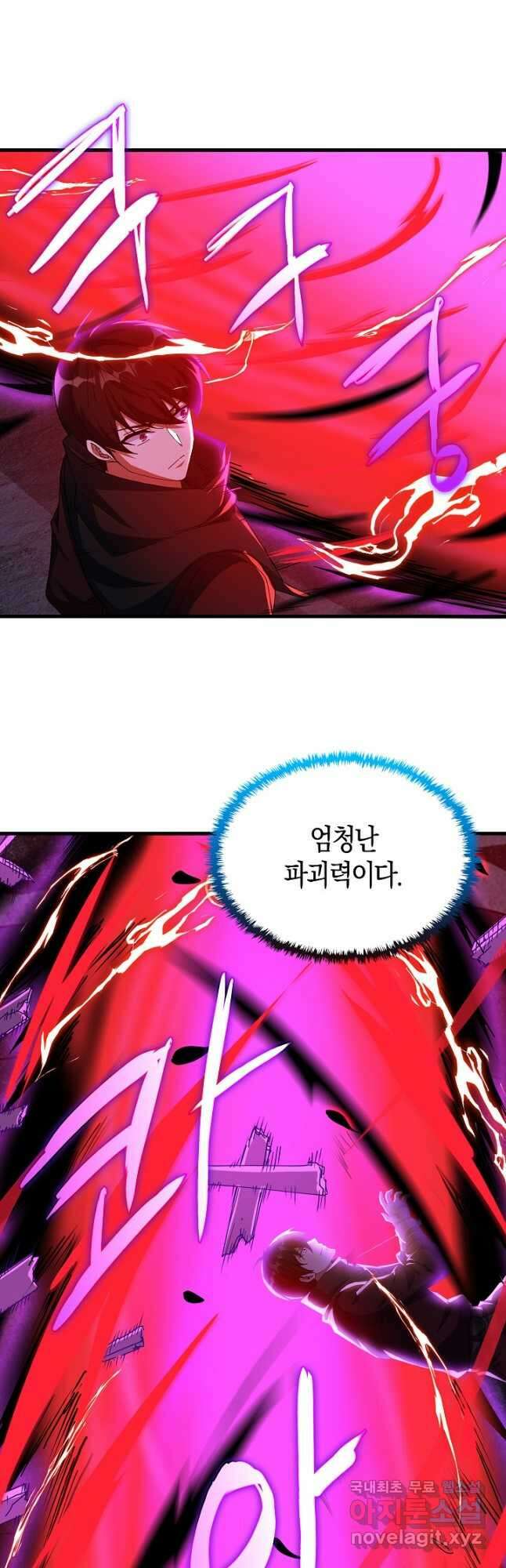 몬스터로 로그인 21화 11
