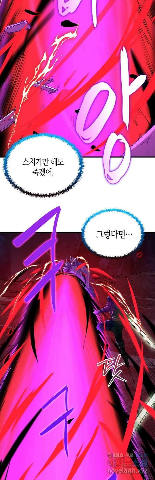 몬스터로 로그인 21화 12