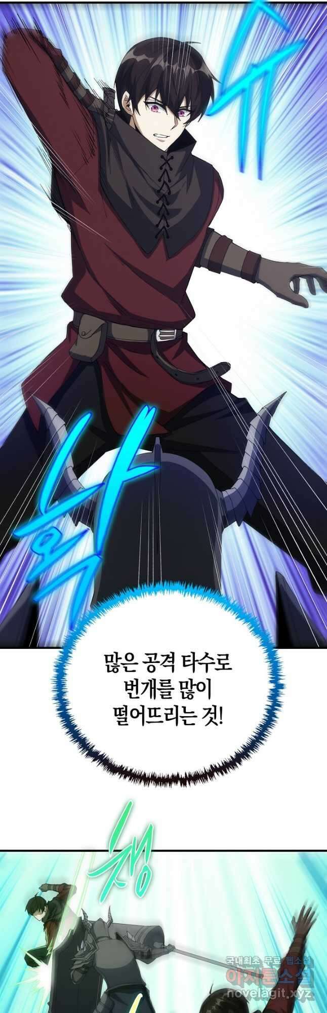 몬스터로 로그인 21화 22