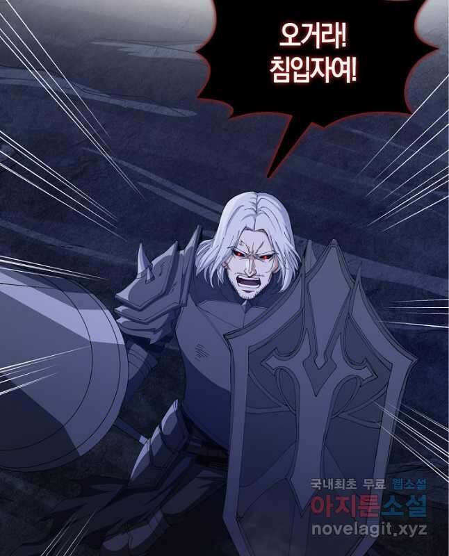 몬스터로 로그인 21화 30