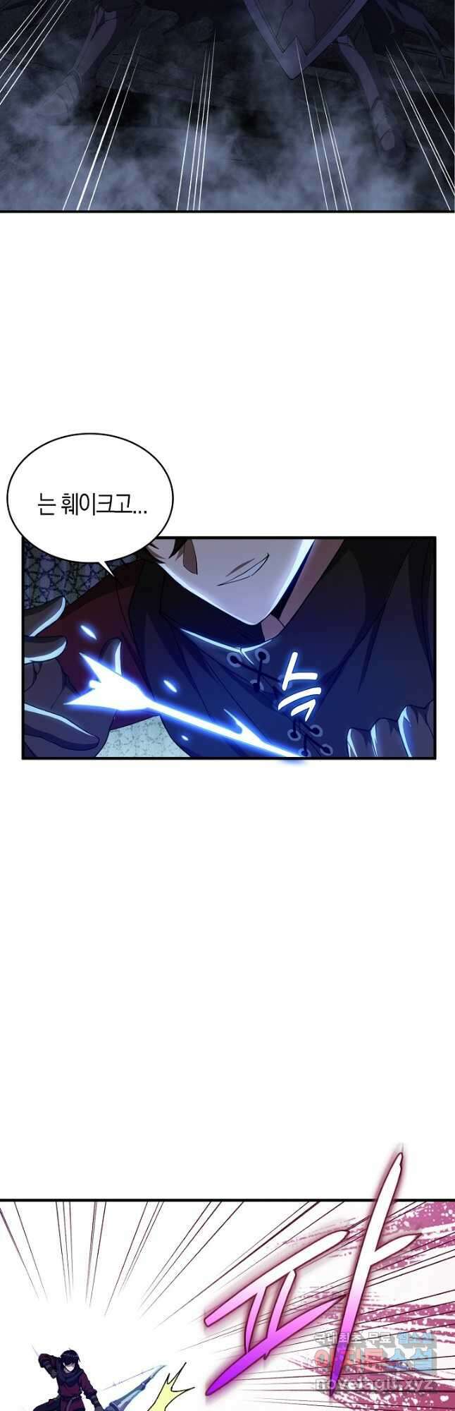 몬스터로 로그인 21화 31