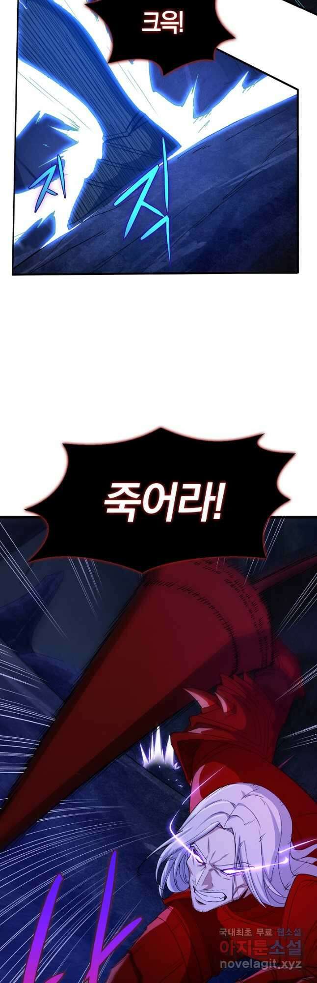 몬스터로 로그인 21화 35