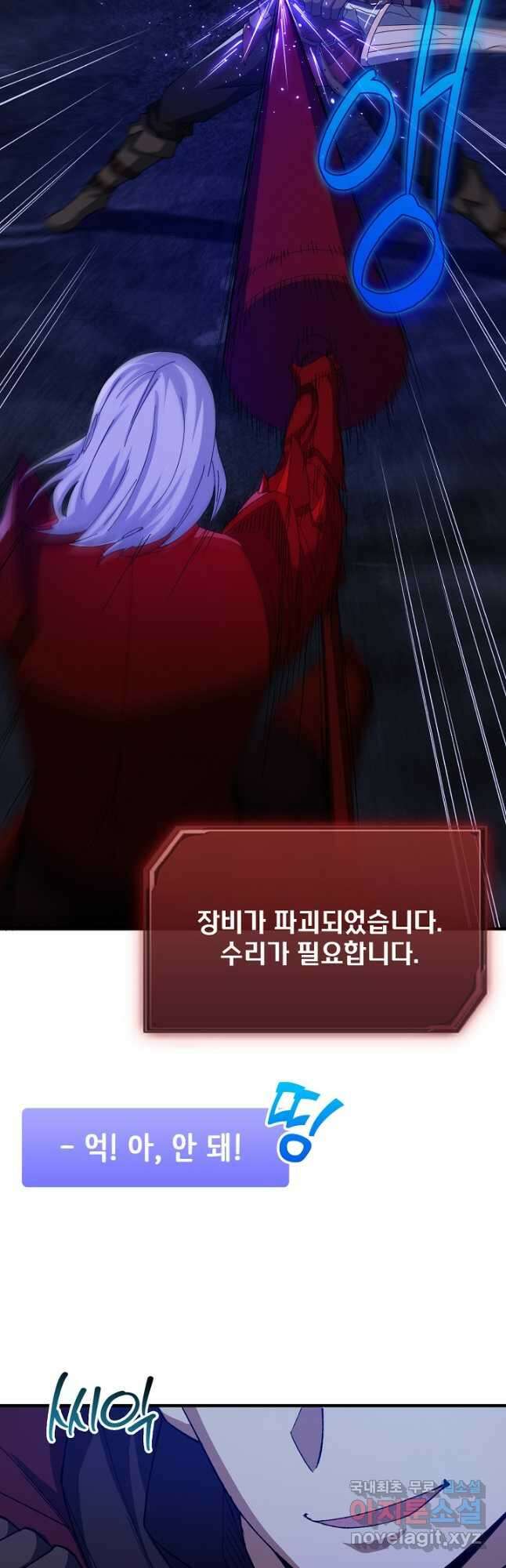 몬스터로 로그인 21화 37
