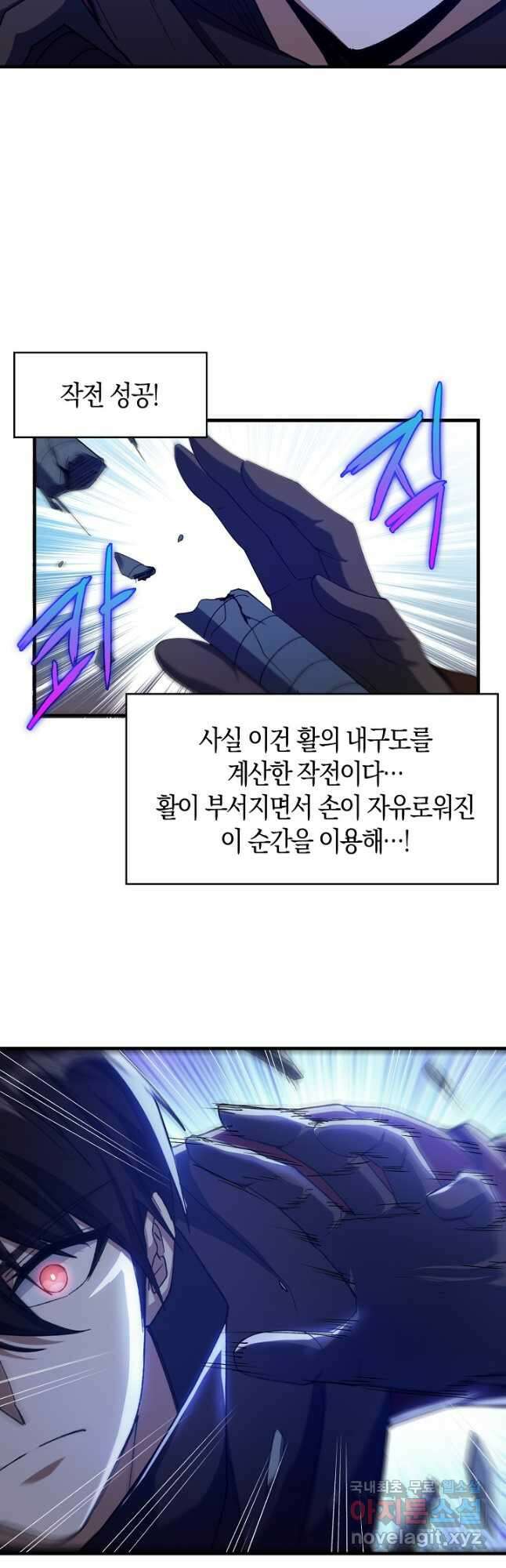 몬스터로 로그인 21화 38