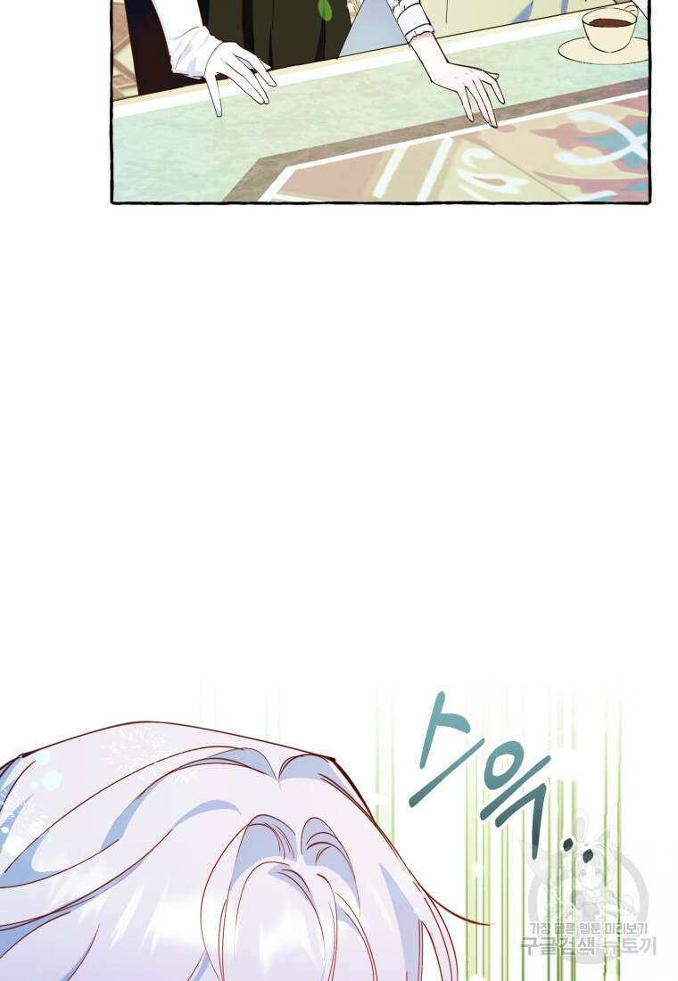 악녀님에겐 새 남편 따위 필요하지 않아요! 24화 12