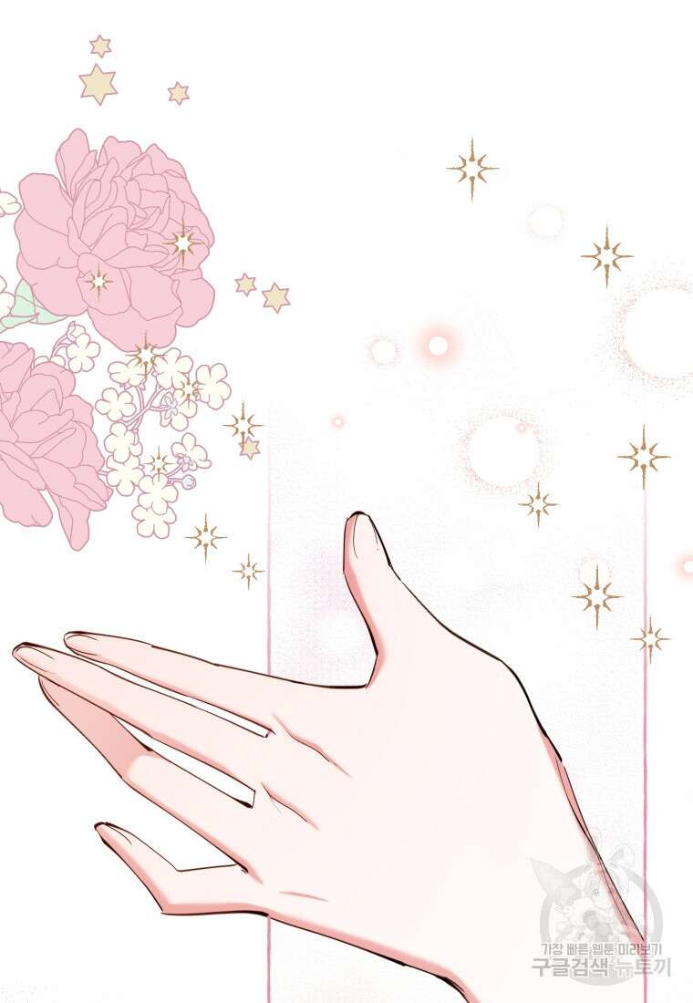 악녀님에겐 새 남편 따위 필요하지 않아요! 24화 16