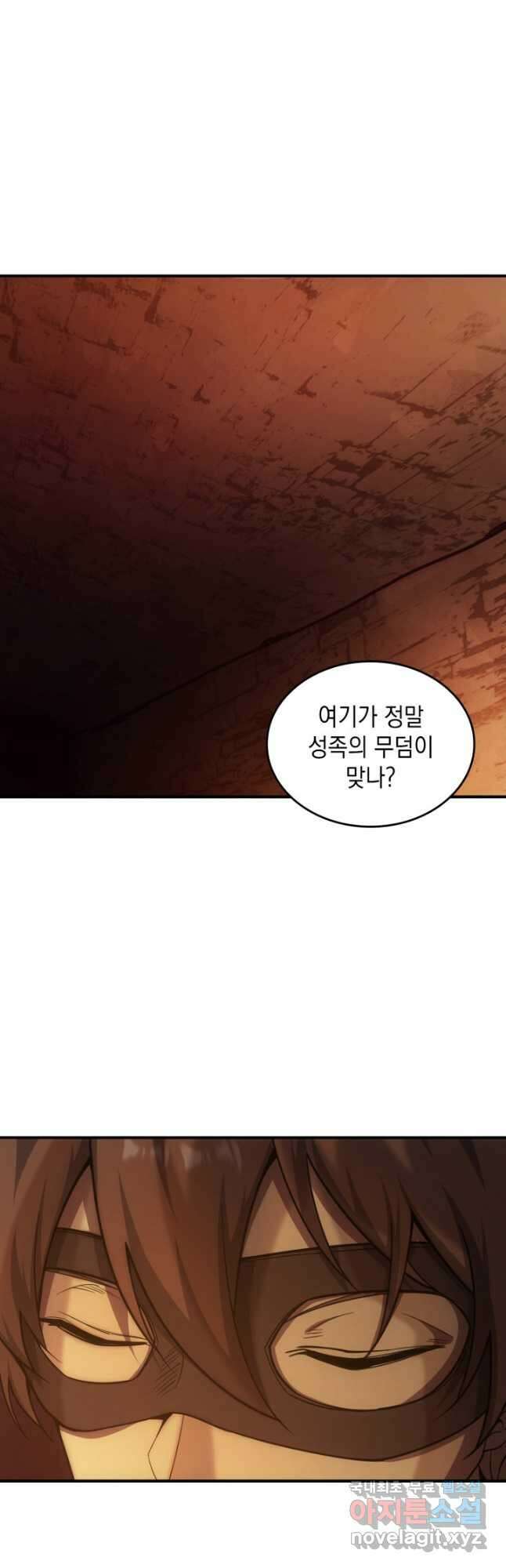 전투종족으로 환생한 나의 공무원 생활기 66화 5