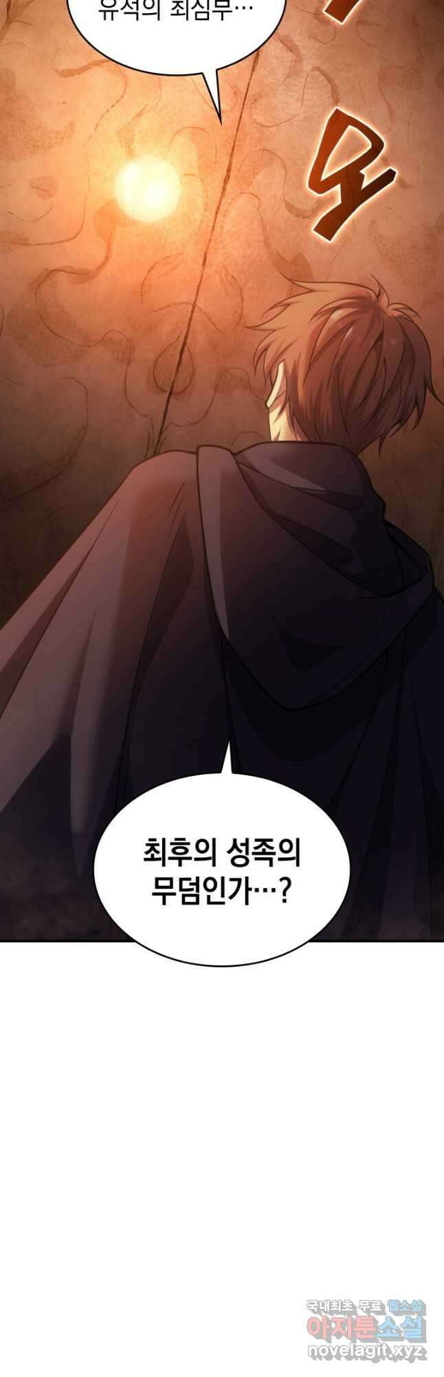 전투종족으로 환생한 나의 공무원 생활기 66화 9