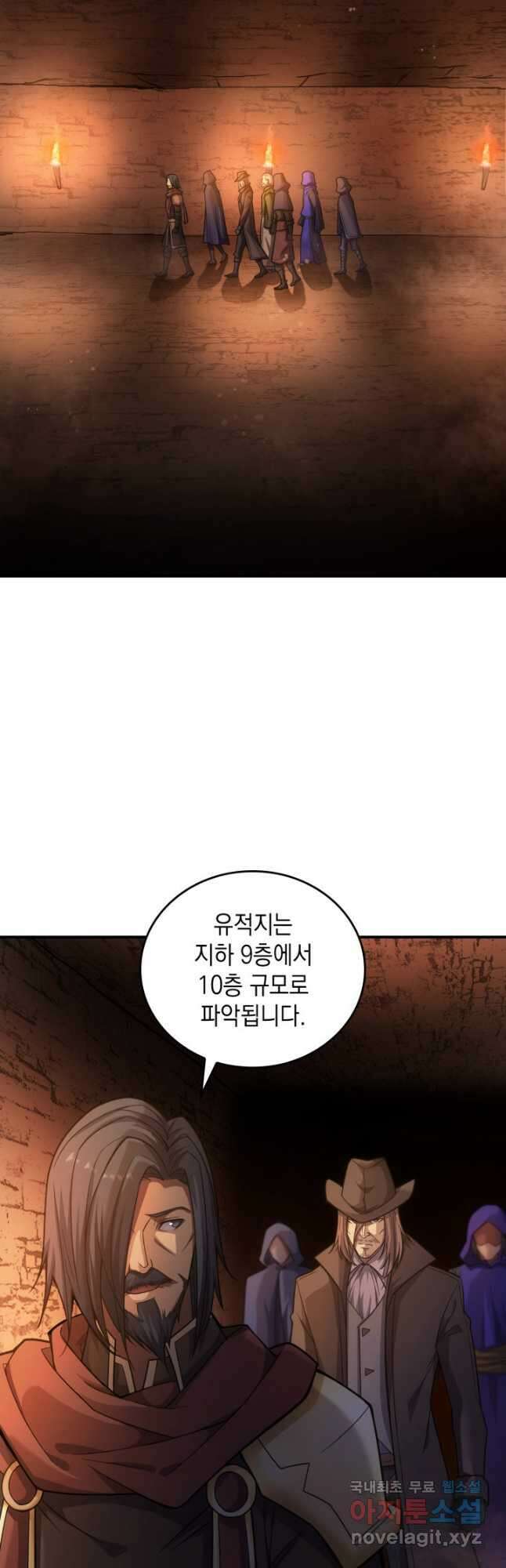 전투종족으로 환생한 나의 공무원 생활기 66화 11