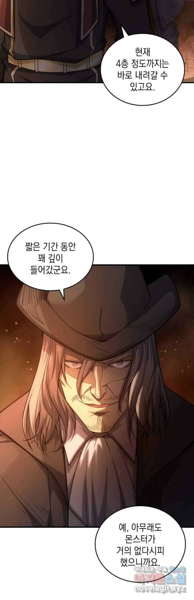 전투종족으로 환생한 나의 공무원 생활기 66화 12