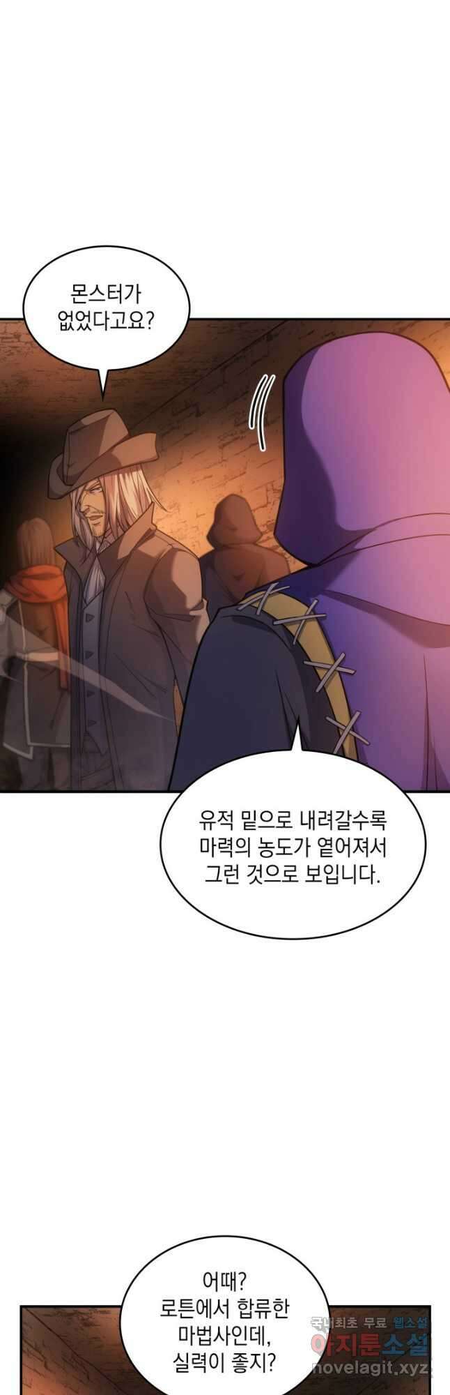 전투종족으로 환생한 나의 공무원 생활기 66화 13