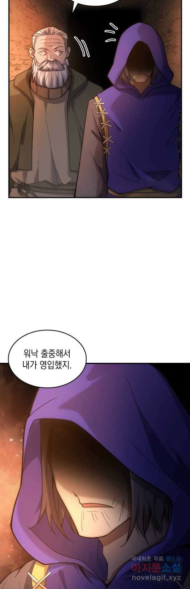 전투종족으로 환생한 나의 공무원 생활기 66화 14