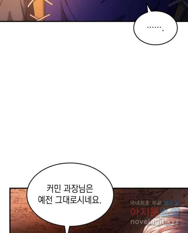 전투종족으로 환생한 나의 공무원 생활기 66화 15
