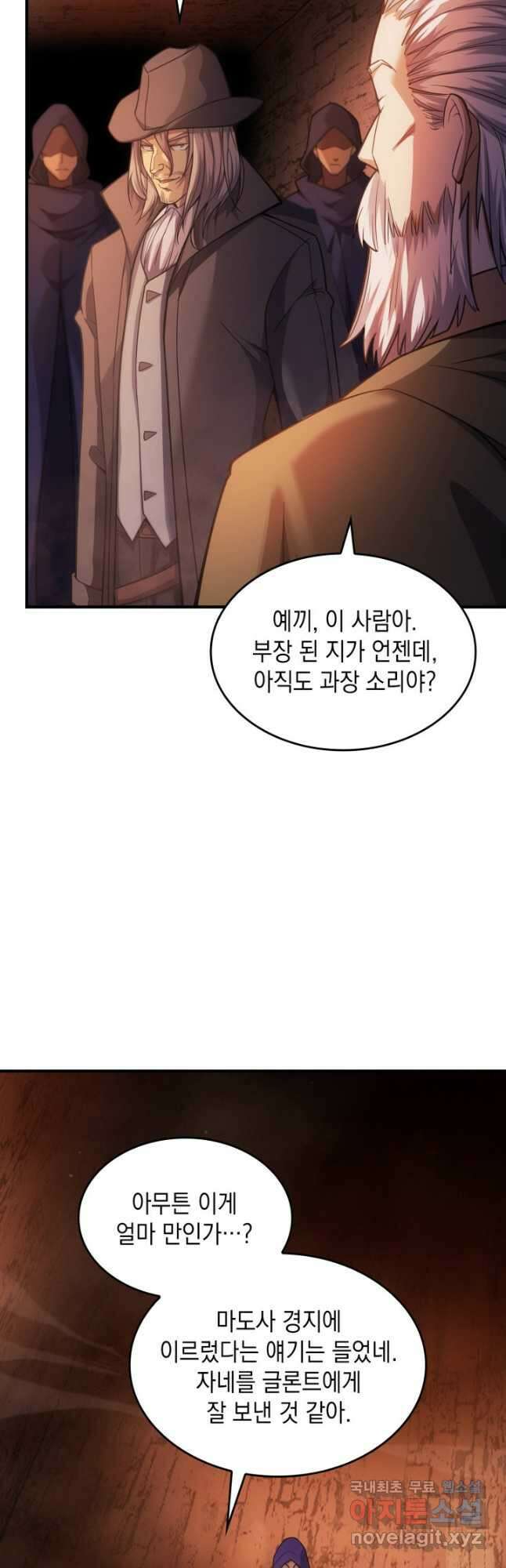 전투종족으로 환생한 나의 공무원 생활기 66화 16