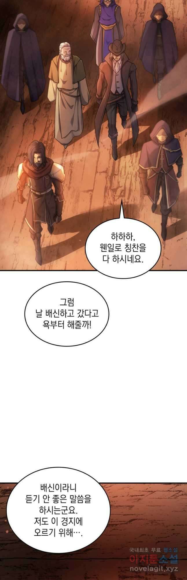 전투종족으로 환생한 나의 공무원 생활기 66화 17