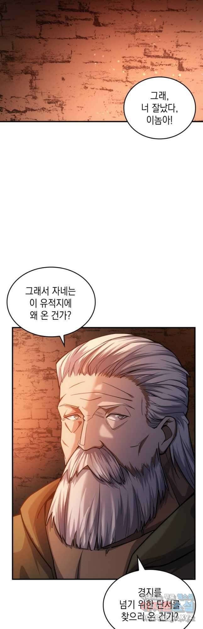 전투종족으로 환생한 나의 공무원 생활기 66화 18