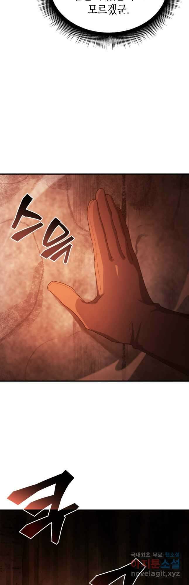 전투종족으로 환생한 나의 공무원 생활기 66화 26