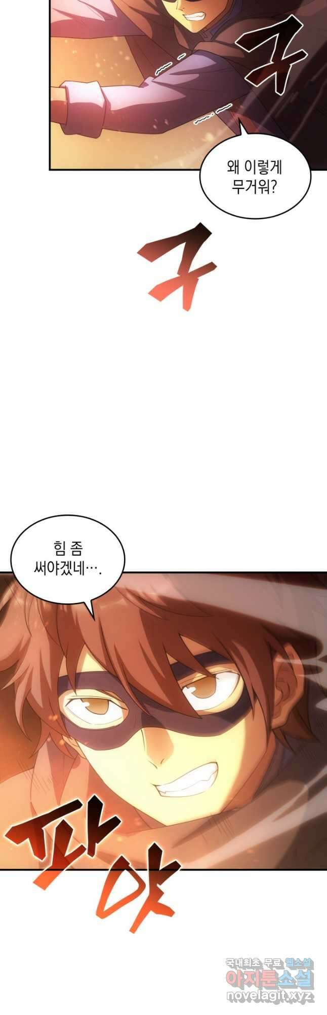 전투종족으로 환생한 나의 공무원 생활기 66화 28