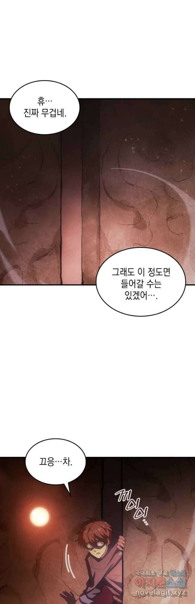 전투종족으로 환생한 나의 공무원 생활기 66화 33