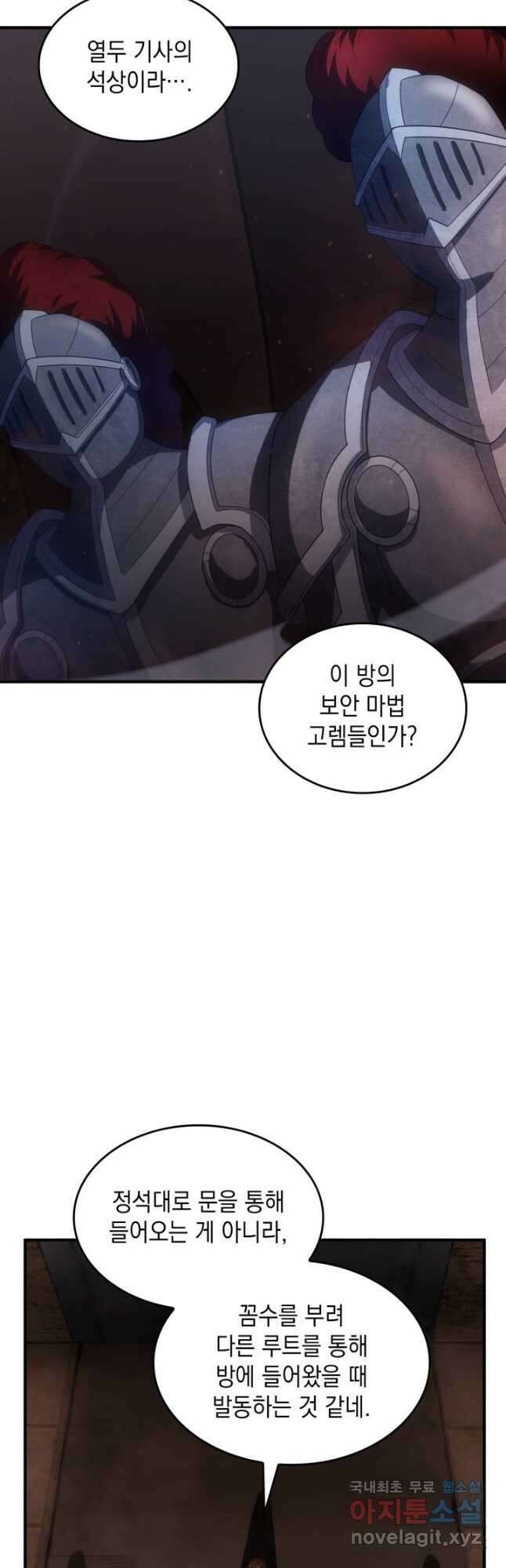 전투종족으로 환생한 나의 공무원 생활기 66화 36