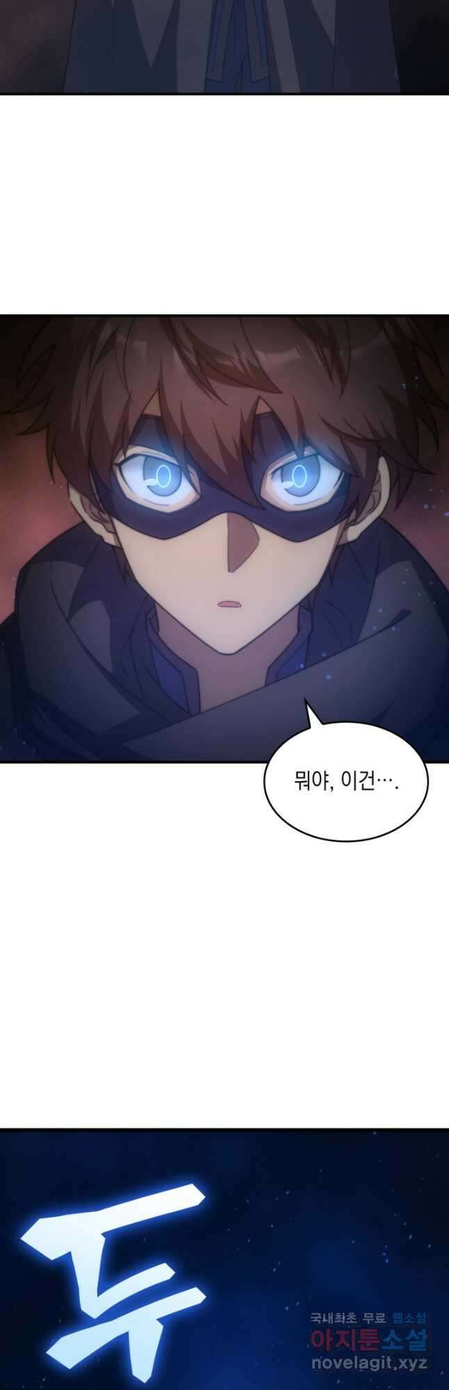 전투종족으로 환생한 나의 공무원 생활기 66화 38