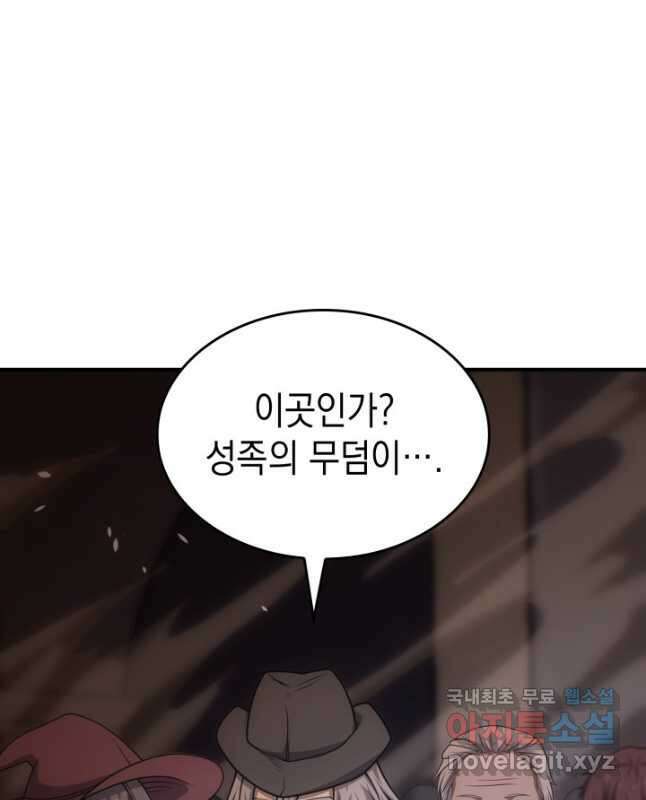 전투종족으로 환생한 나의 공무원 생활기 66화 45