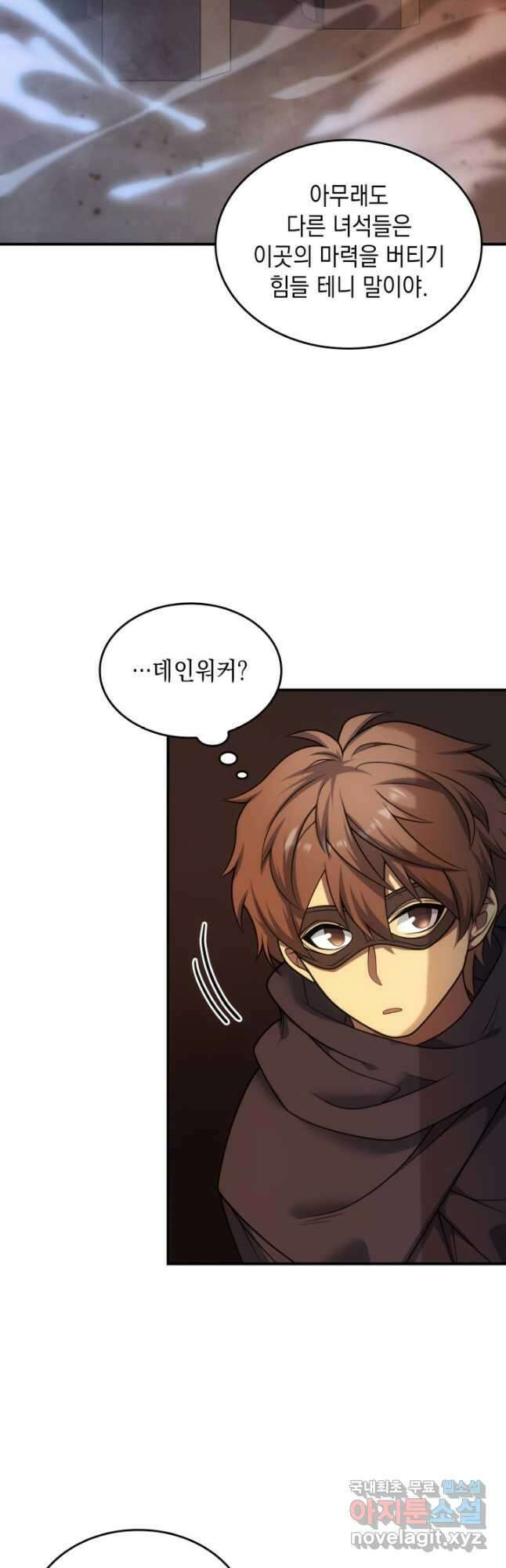 전투종족으로 환생한 나의 공무원 생활기 66화 47