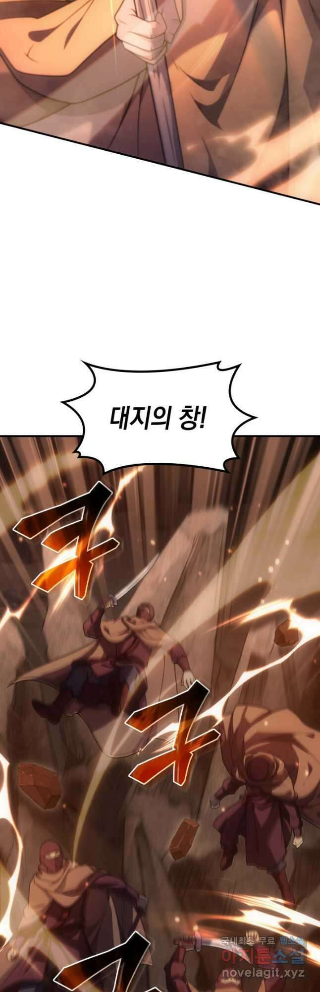 전투종족으로 환생한 나의 공무원 생활기 66화 62