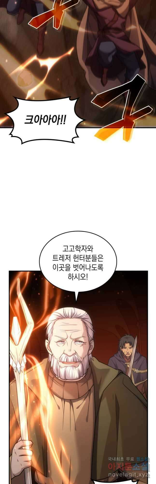 전투종족으로 환생한 나의 공무원 생활기 66화 63