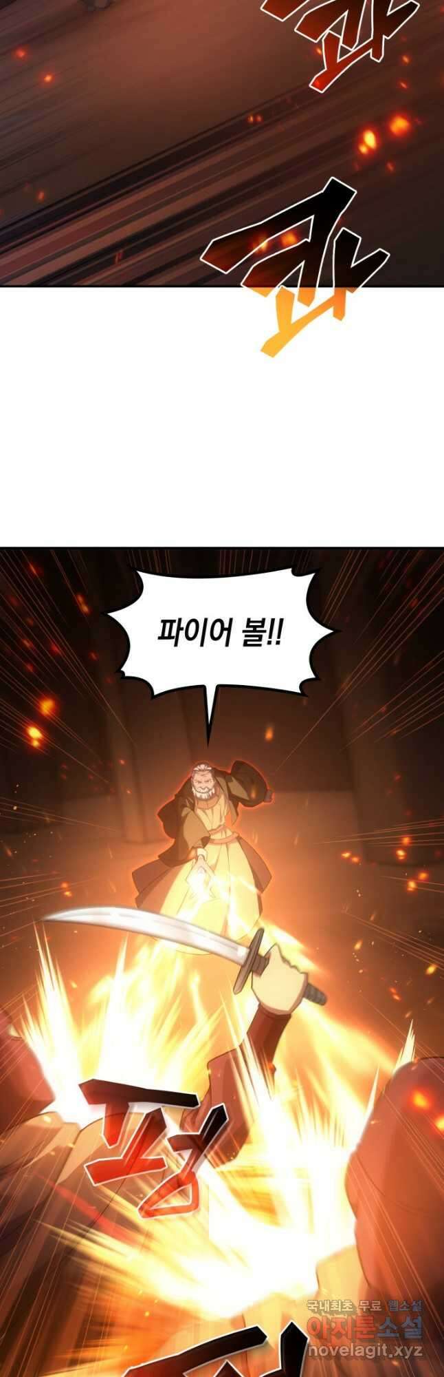 전투종족으로 환생한 나의 공무원 생활기 66화 66