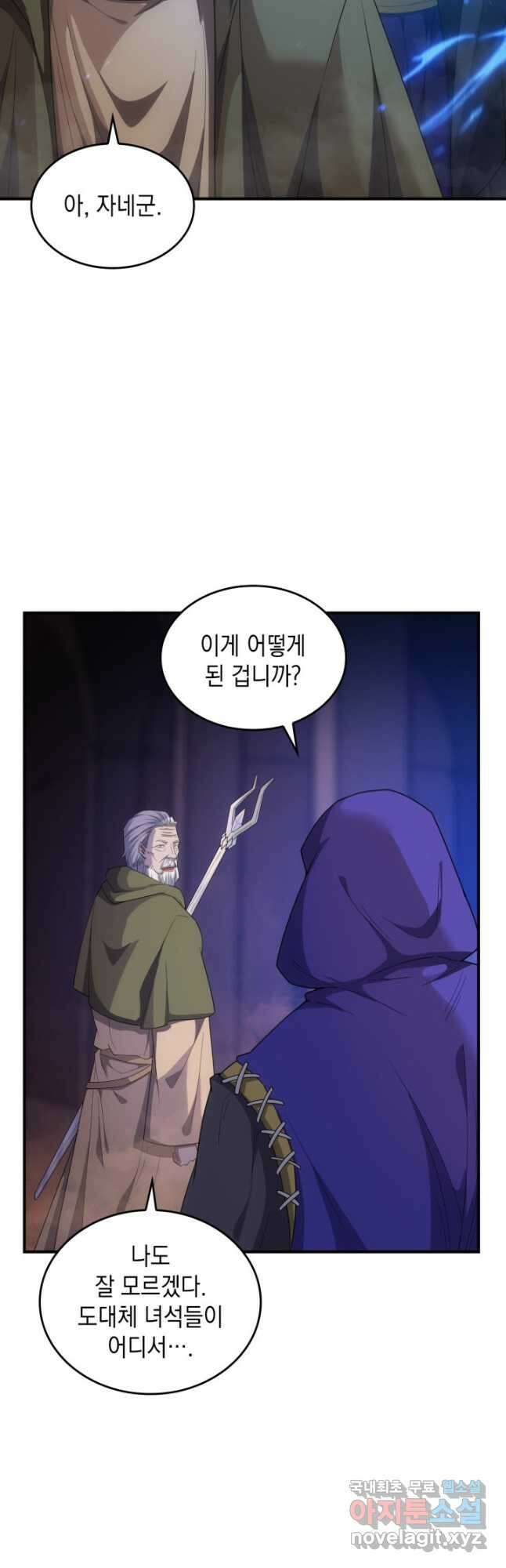 전투종족으로 환생한 나의 공무원 생활기 66화 70