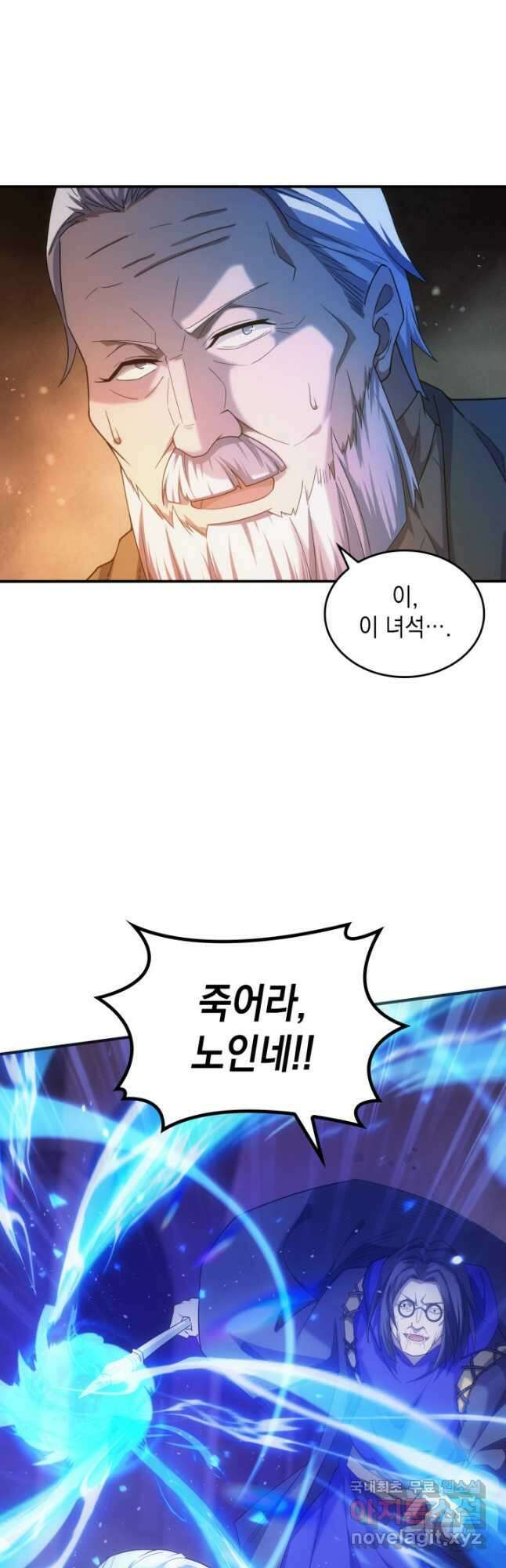 전투종족으로 환생한 나의 공무원 생활기 66화 76