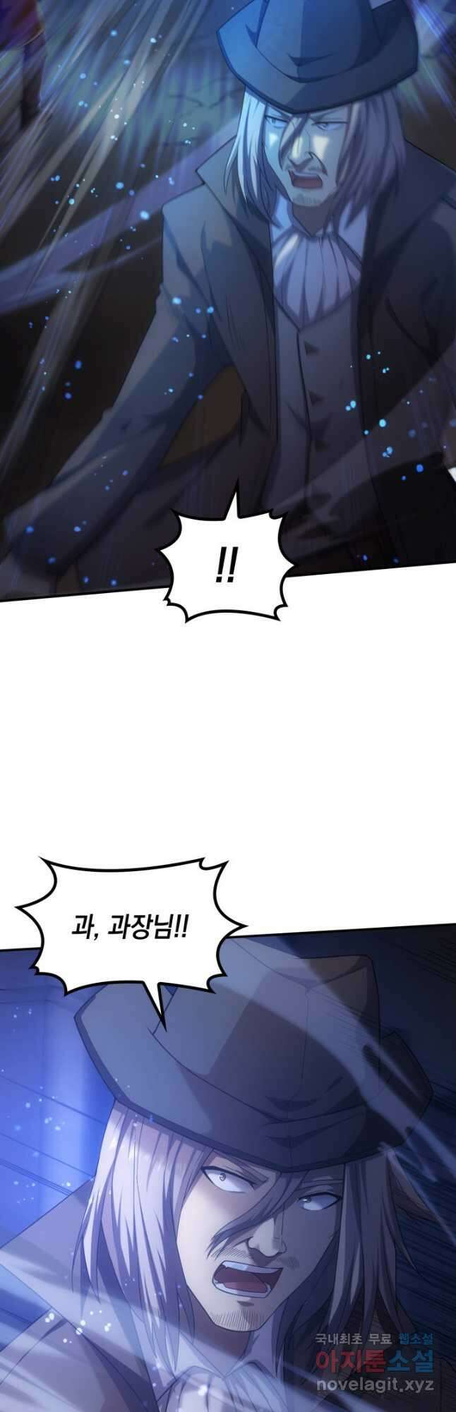 전투종족으로 환생한 나의 공무원 생활기 66화 78
