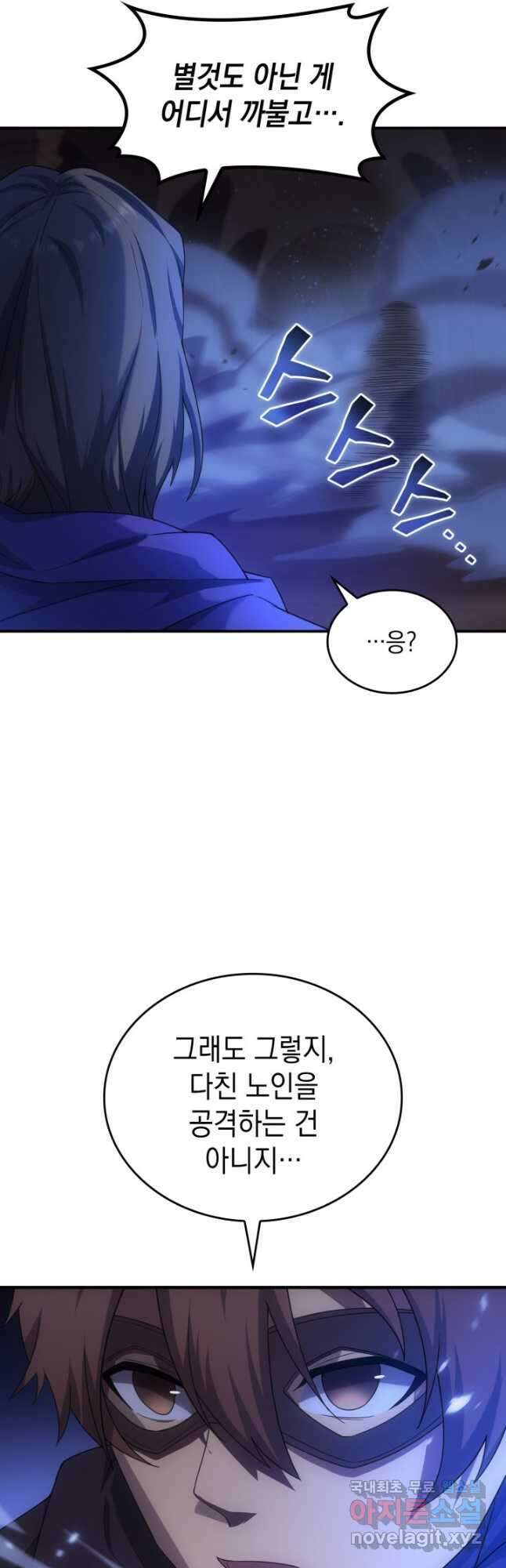 전투종족으로 환생한 나의 공무원 생활기 66화 80